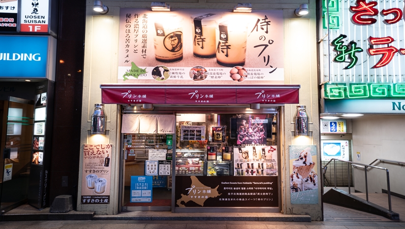 札幌　プリン本舗すすきの店　外観